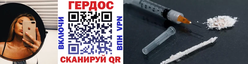ГЕРОИН белый  как найти закладки  Минусинск 