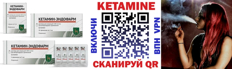 площадка телеграм  Минусинск  КЕТАМИН ketamine  где продают  