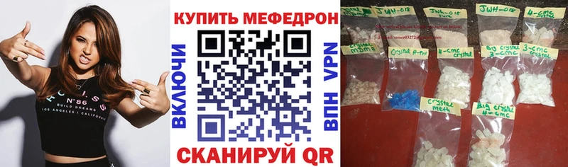 закладка  Минусинск  МЯУ-МЯУ mephedrone 