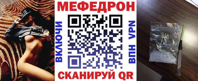 Мефедрон кристаллы Минусинск