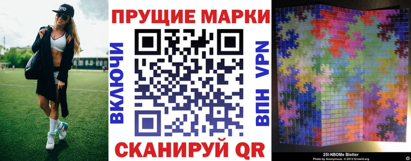 что такое наркотик  Минусинск  hydra tor  Марки N-bome 1,5мг 